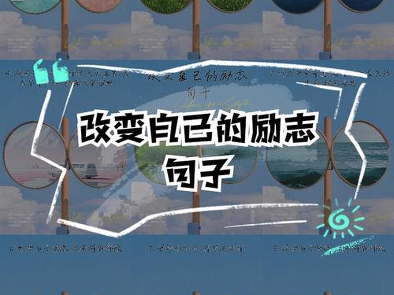 单位里如何改变自己心态 - 单位里如何改变自己心态的句子
