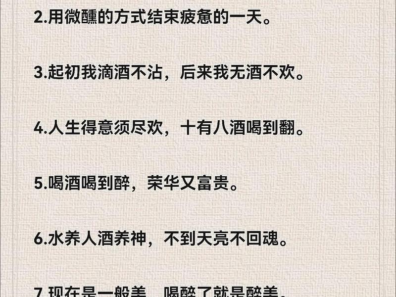 喝酒后如何增进感情;喝酒后如何增进感情呢 喝酒后如何增进感情;喝酒后如何增进感情呢