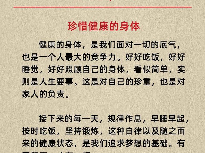 健康的句子短句10字以内;健康的句子短句10字以内图片 健康的句子短句10字以内;健康的句子短句10字以内图片