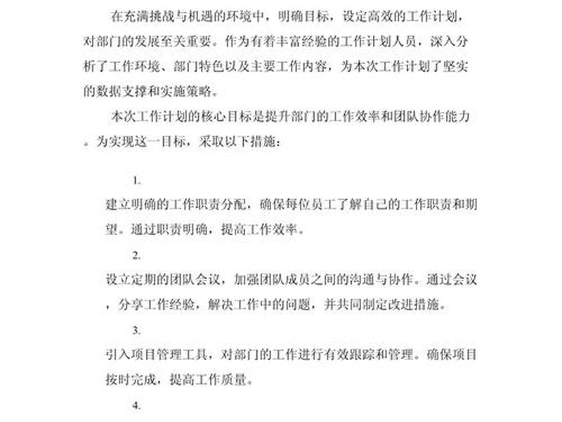 人机关系有哪些目标,人机关系有哪些目标可以写 人机关系有哪些目标,人机关系有哪些目标可以写