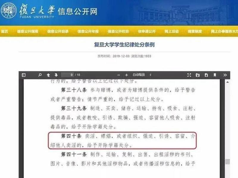 博士期间被处分了 - 博士期间被处分了会怎么样 博士期间被处分了 - 博士期间被处分了会怎么样