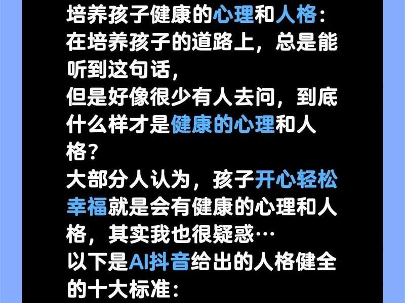 健全人格概念和特点 - 健全人格概念和特点怎么写 健全人格概念和特点 - 健全人格概念和特点怎么写
