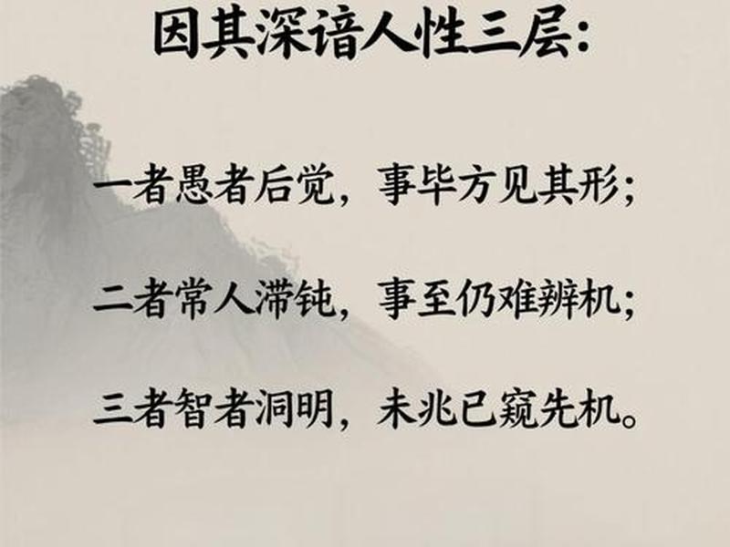 古人人际交往 古人人际交往和权谋的智慧 古人人际交往 古人人际交往和权谋的智慧