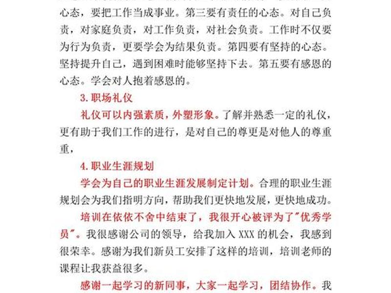 企业如何增加对员工的人文关怀 - 企业如何增加对员工的人文关怀心得体会 企业如何增加对员工的人文关怀 - 企业如何增加对员工的人文关怀心得体会