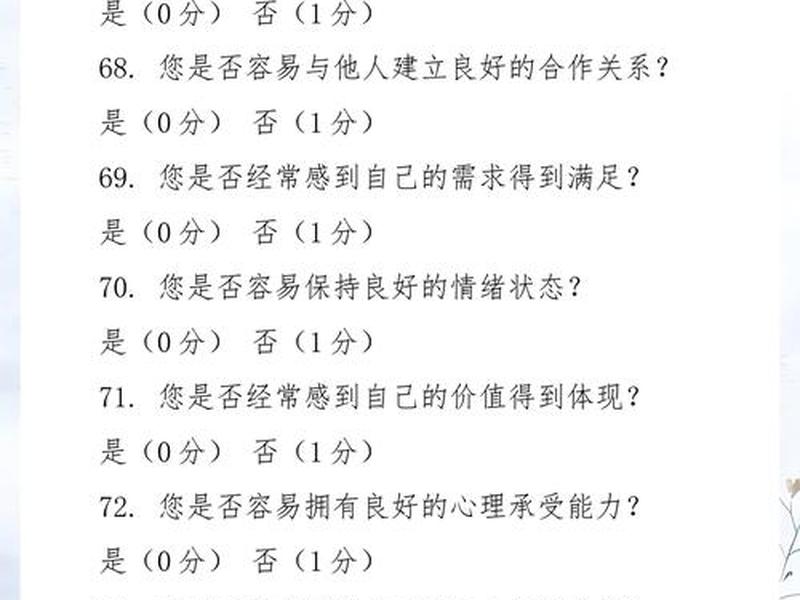 你的人际交往能力的测试、你的人际交往能力的测试题及答案 你的人际交往能力的测试、你的人际交往能力的测试题及答案