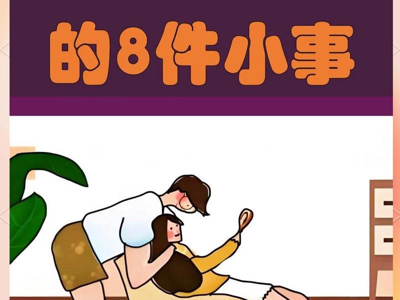 促进关系的小妙招、促进关系的小妙招有哪些 促进关系的小妙招、促进关系的小妙招有哪些
