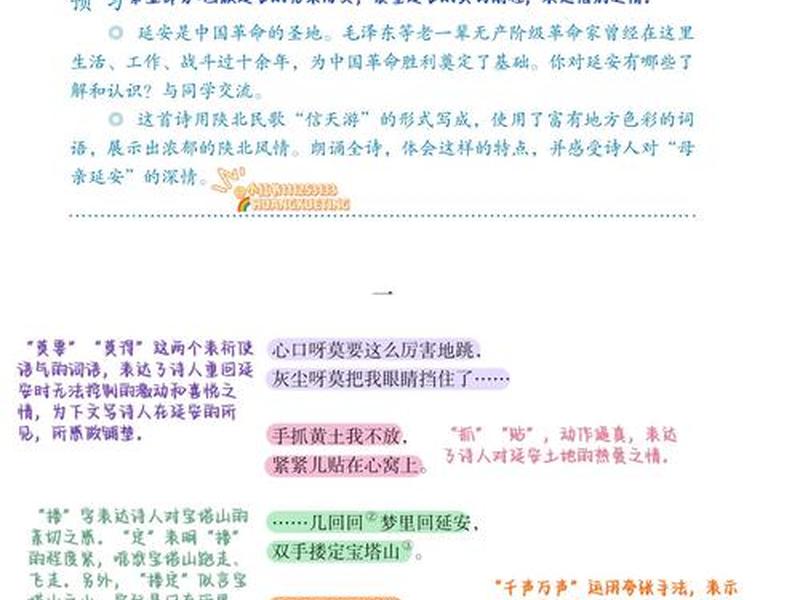 回延安的五个部分 - 回延安五个部分的内容概括 回延安的五个部分 - 回延安五个部分的内容概括