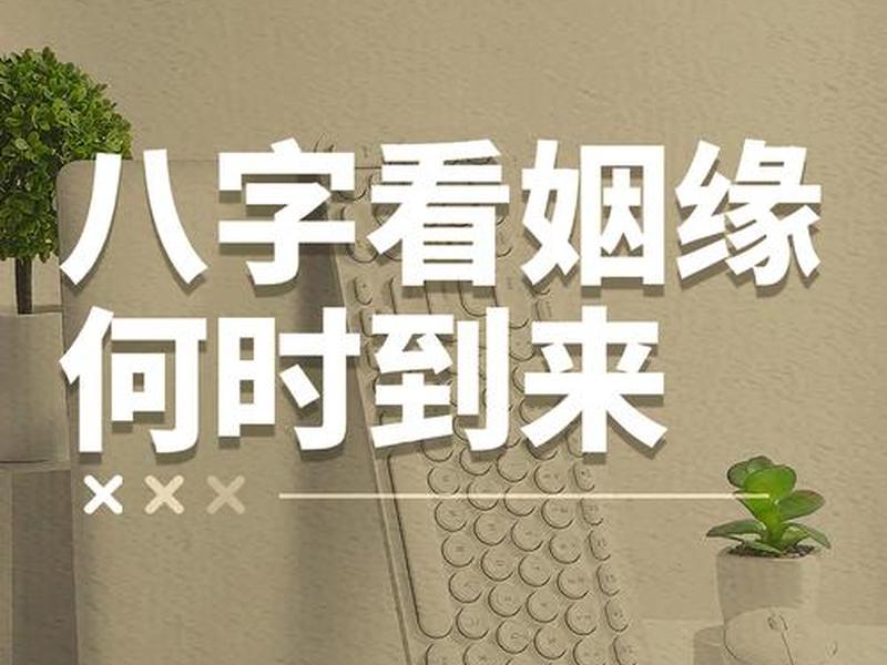 名字测姻缘靠谱吗 - 名字测试姻缘可靠吗 名字测姻缘靠谱吗 - 名字测试姻缘可靠吗