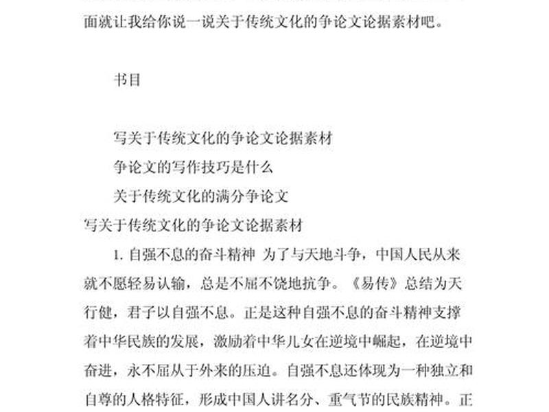 传统文化与个人的关系,传统文化与个人的关系论文 传统文化与个人的关系,传统文化与个人的关系论文