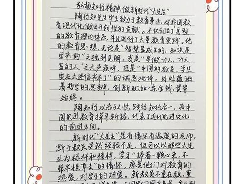 国学智慧课程心得体会、国学智慧课程心得体会总结
