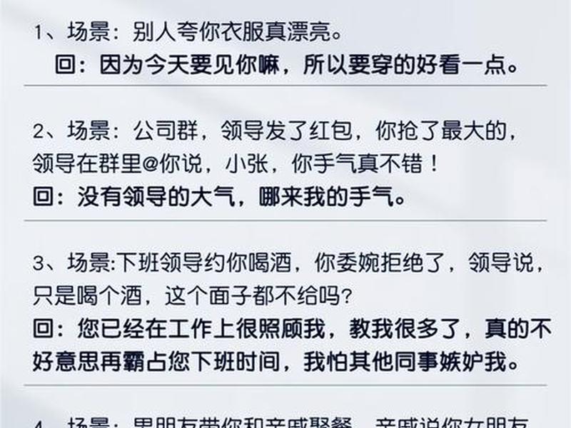 和同事处理人际关系的高情商话术 - 和同事处理人际关系的话术 和同事处理人际关系的高情商话术 - 和同事处理人际关系的话术