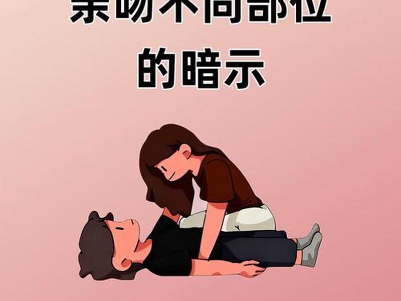 亲密关系墙,亲密关系新版 亲密关系墙,亲密关系新版