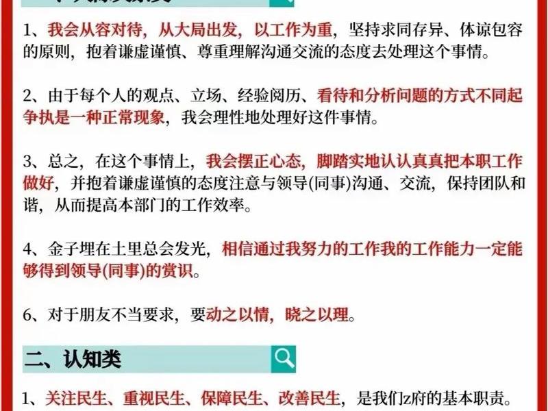 人际关系 同事 面试 面试人际关系的金句 人际关系 同事 面试 面试人际关系的金句