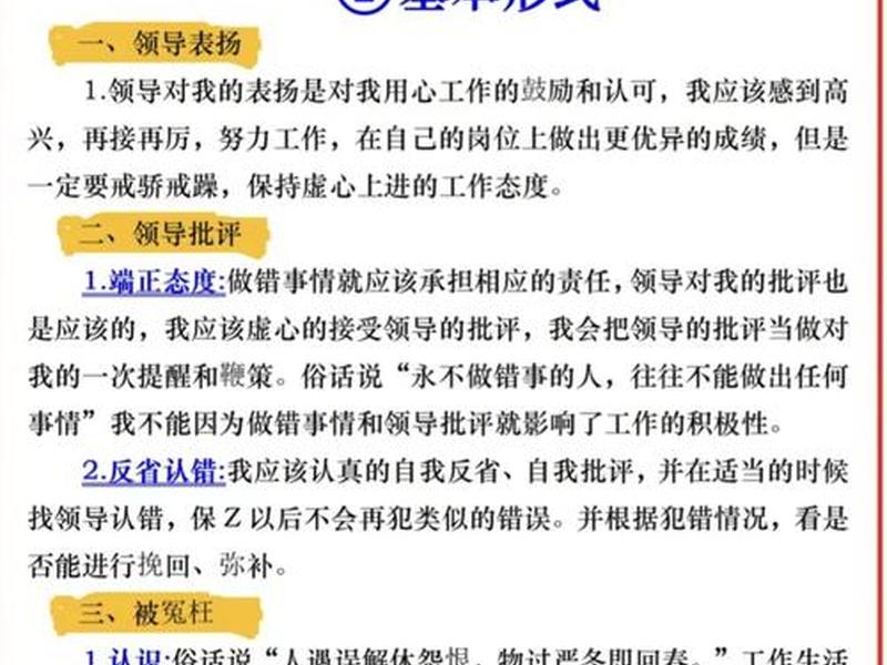 公考面试人际关系知识点;公考面试人际关系知识点总结 公考面试人际关系知识点;公考面试人际关系知识点总结