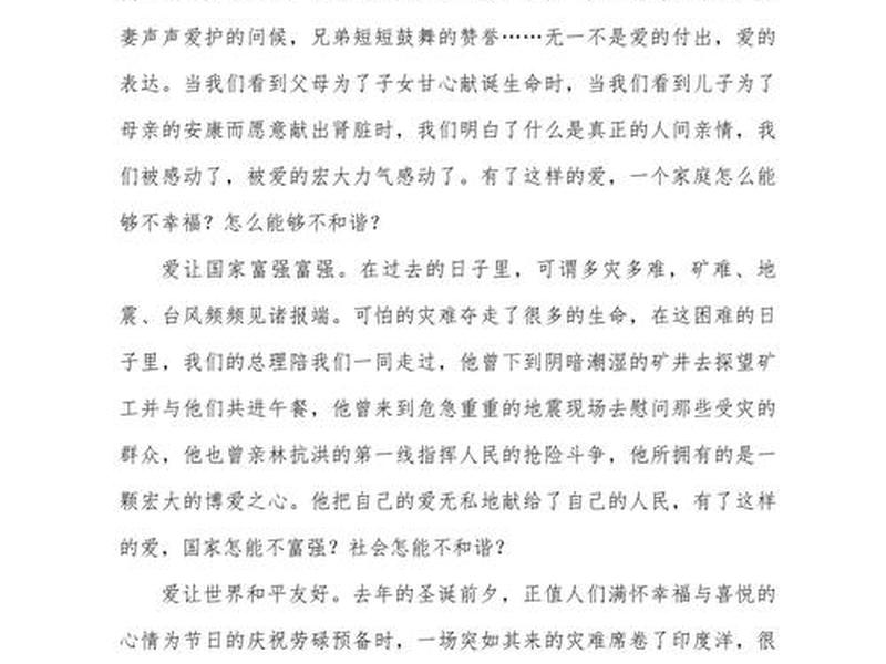 和谐作文800字高中议论文;关于和谐的作文800字高中议论文 和谐作文800字高中议论文;关于和谐的作文800字高中议论文