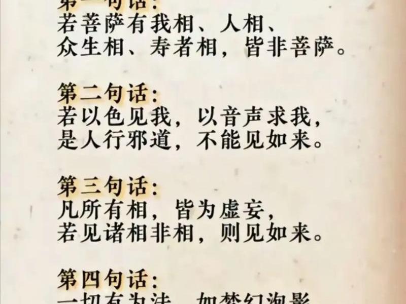 佛经中关于人际关系的智慧故事、佛经中关于人际关系的智慧故事是什么