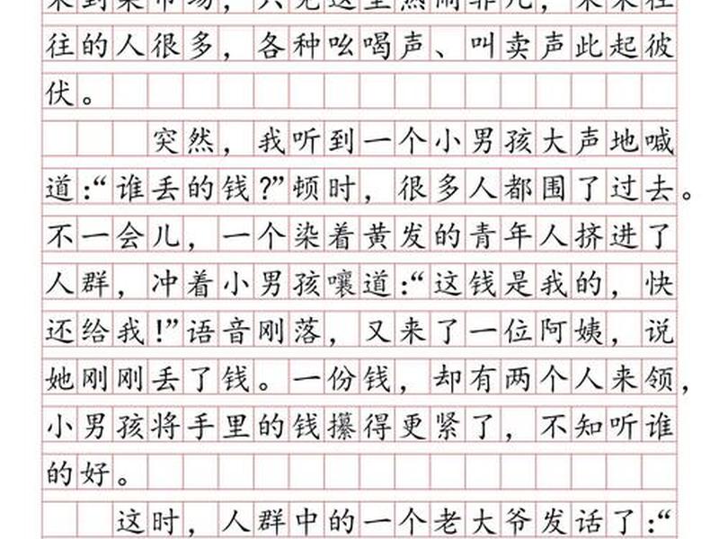 人对金钱的看法和金钱的影响 人对金钱的看法和金钱的影响作文