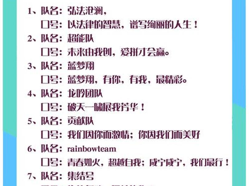 大学生人际关系小组,大学生人际关系小组名称 大学生人际关系小组,大学生人际关系小组名称