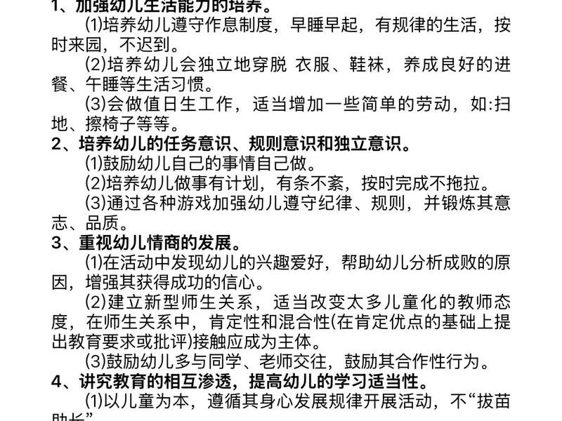 儿童人际交往小组计划书 - 儿童人际交往小组工作计划书 儿童人际交往小组计划书 - 儿童人际交往小组工作计划书