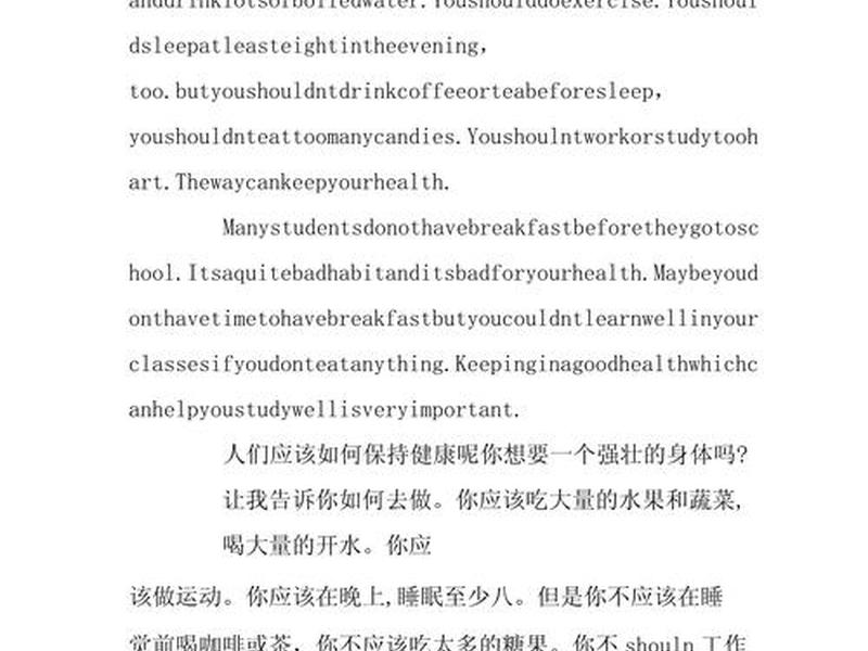 培养健康的人际关系英语作文 培养健康的人际关系英语作文高中 培养健康的人际关系英语作文 培养健康的人际关系英语作文高中