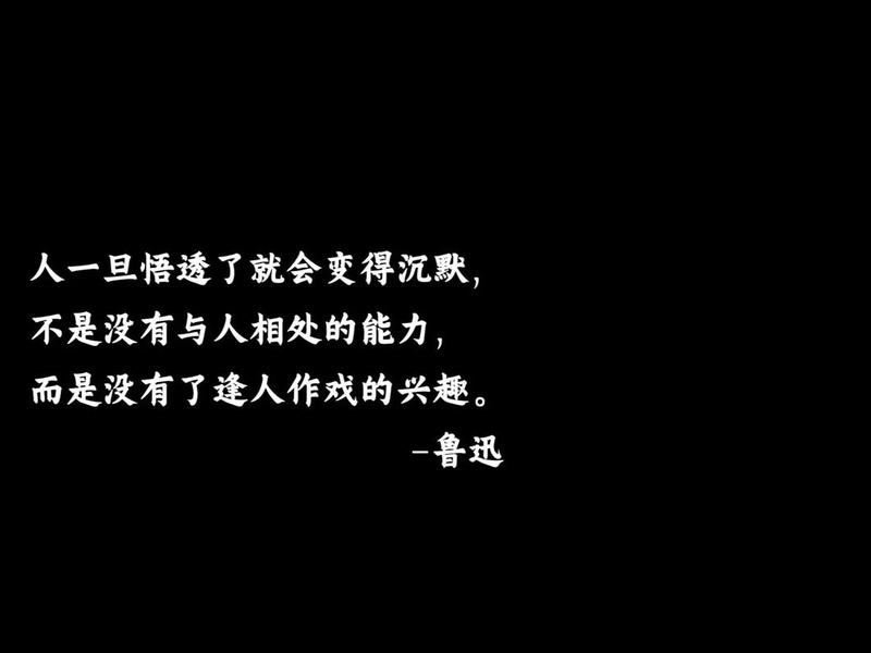 处不好的人际关系我选择沉默寡言 处不好的人际关系 我选择沉默寡言 处不好的人际关系我选择沉默寡言 处不好的人际关系 我选择沉默寡言