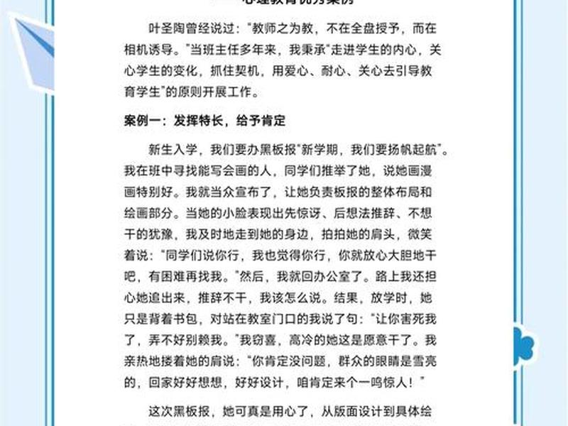 人际淡漠的真实案例；人际淡漠的真实案例分析