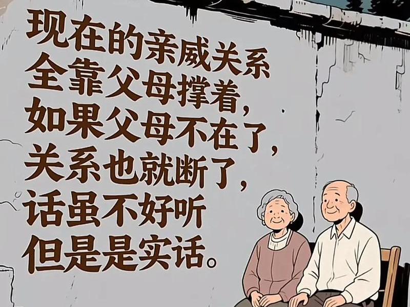 亲戚没有交际了还有必要来往吗 - 亲戚没有交际了还有必要来往吗知乎 亲戚没有交际了还有必要来往吗 - 亲戚没有交际了还有必要来往吗知乎