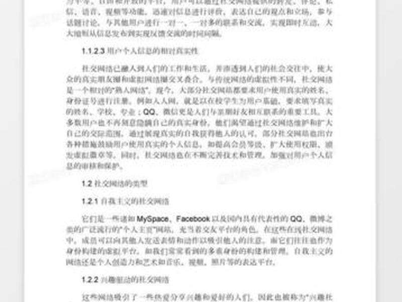 大学生人际关系小组计划书 - 大学生人际关系小组计划书模板 大学生人际关系小组计划书 - 大学生人际关系小组计划书模板