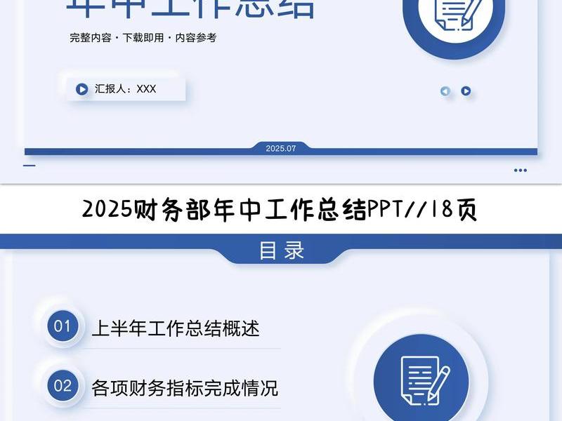 会计ppt课件怎么做,会计ppt课件怎么做好看 会计ppt课件怎么做,会计ppt课件怎么做好看