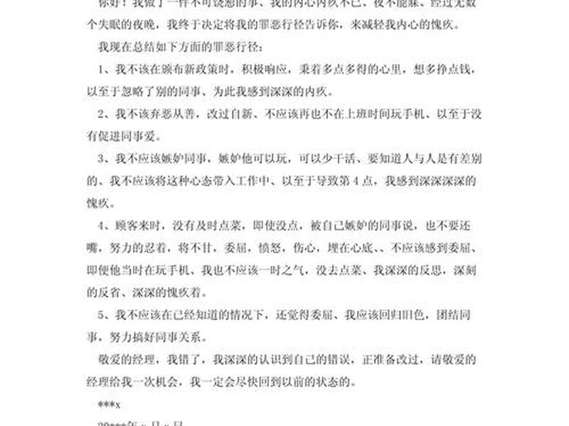 反思工作的句子；反思工作的句子说说