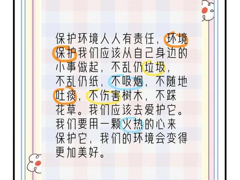 创设良好环境培养良好习惯 创设良好环境要求 创设良好环境培养良好习惯 创设良好环境要求