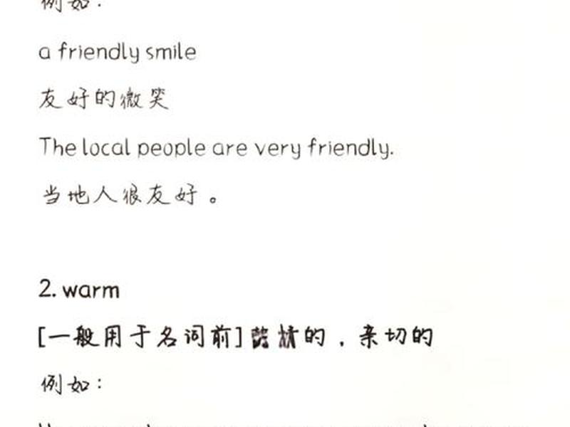 和谐的人际交往英文(和谐的人际交往英文翻译) 和谐的人际交往英文(和谐的人际交往英文翻译)