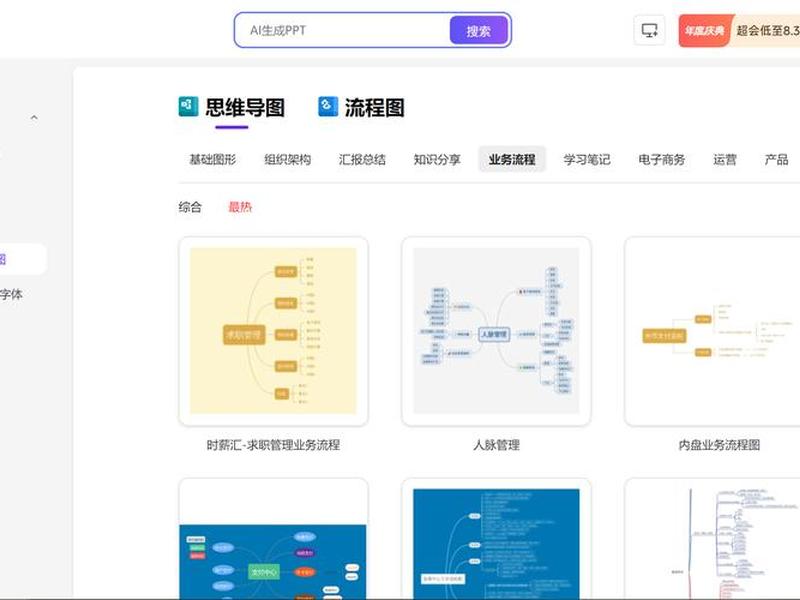 wps怎么做人际关系图 - wps怎么做人际关系图表 wps怎么做人际关系图 - wps怎么做人际关系图表