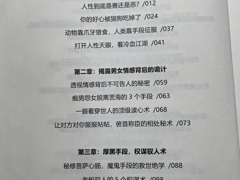 可以在人际关系里游刃有余(可以在人际关系里游刃有余吗) 可以在人际关系里游刃有余(可以在人际关系里游刃有余吗)