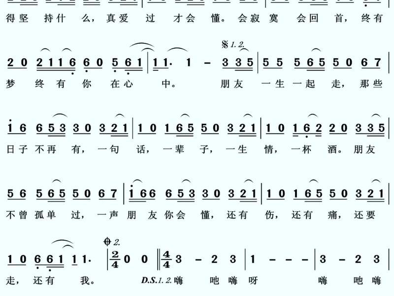 包含朋友关系歌词粤语；歌词里有朋友关系的粤语歌