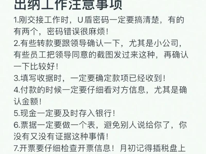 出纳怎样处理人际关系(出纳怎样处理人际关系呢) 出纳怎样处理人际关系(出纳怎样处理人际关系呢)