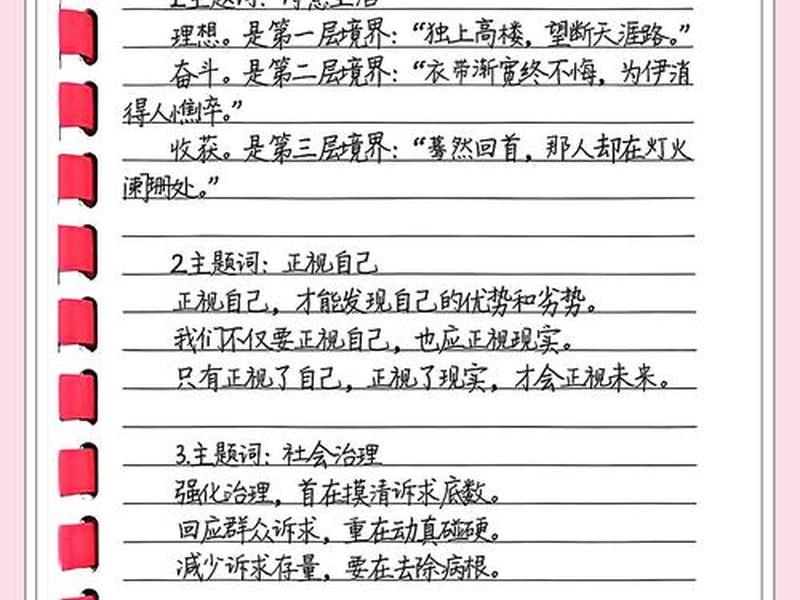 关于人际交往的分论点,关于人际交往的论题 关于人际交往的分论点,关于人际交往的论题