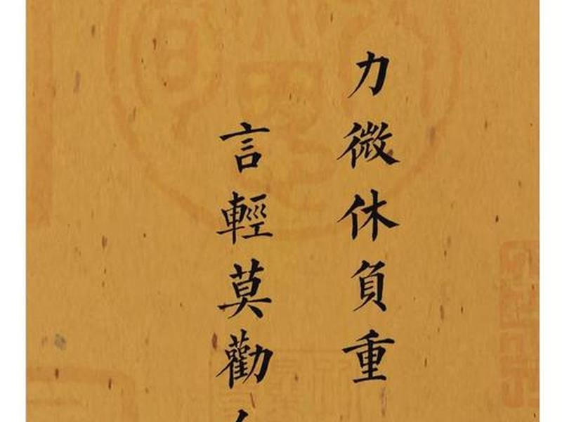 《增广贤文》人际关系智慧(增广贤文关于人际关系的句子) 《增广贤文》人际关系智慧(增广贤文关于人际关系的句子)