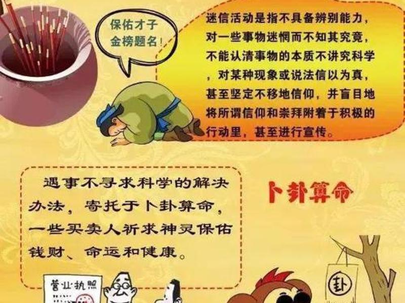 不要迷信他人;不能太迷信 不要迷信他人;不能太迷信