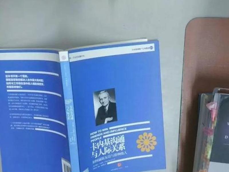 卡内基沟通与人际关系詹丽茹下载;卡内基沟通与人际关系 中信出版社 下载 卡内基沟通与人际关系詹丽茹下载;卡内基沟通与人际关系 中信出版社 下载