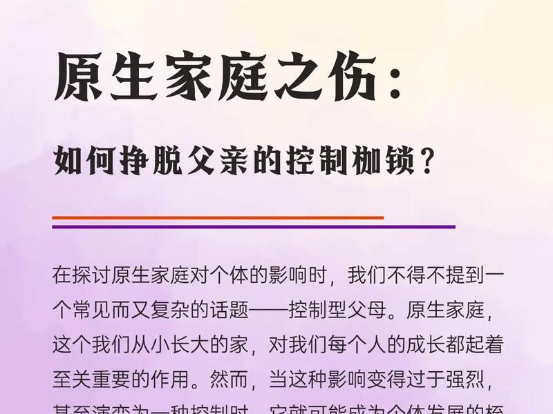 从关系视角分析原生家庭 - 从关系视角分析原生家庭的特点 从关系视角分析原生家庭 - 从关系视角分析原生家庭的特点