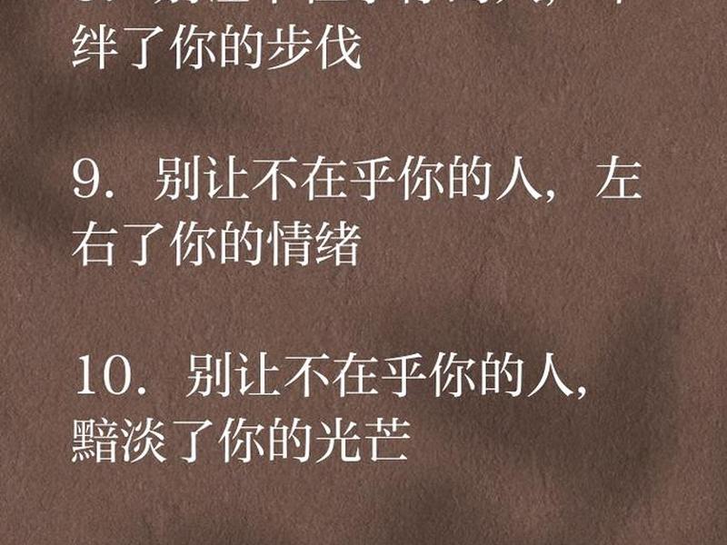 不在意自己的人(不在意自己的人的句子) 不在意自己的人(不在意自己的人的句子)