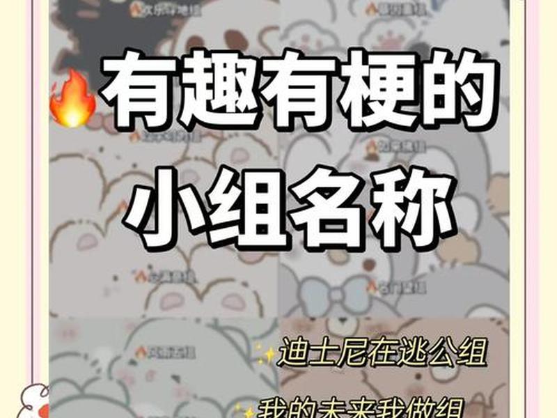 关于文化交流的小组名字;关于文化交流的小组名字叫什么 关于文化交流的小组名字;关于文化交流的小组名字叫什么