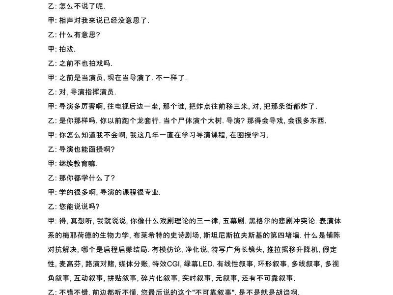 关于沟通的小品剧本8人,关于沟通的小品剧本6人 关于沟通的小品剧本8人,关于沟通的小品剧本6人