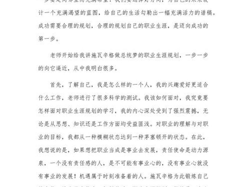 大学生的人际关系心得体会；大学生的人际关系心得体会范文