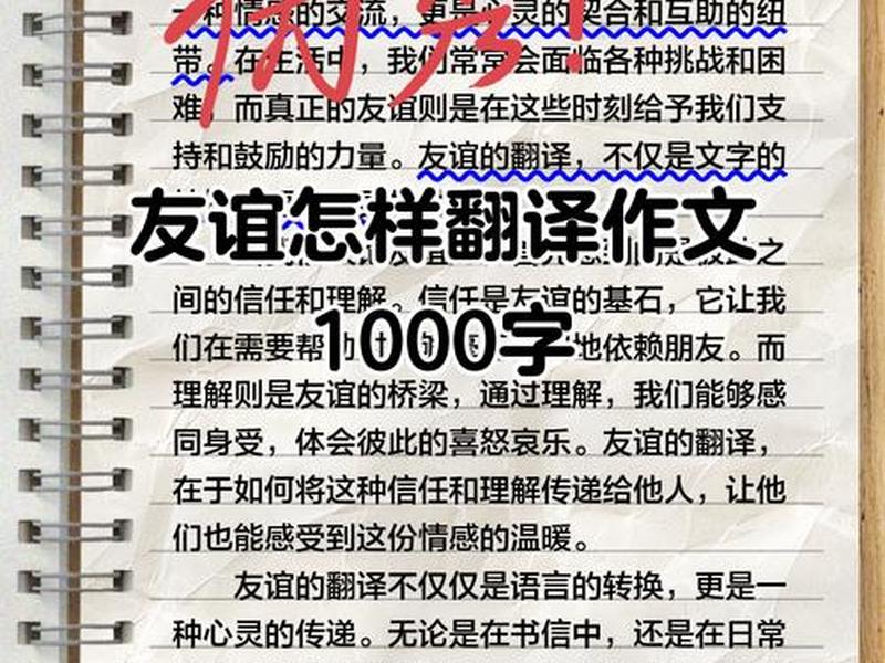 大学教授讲关于友谊的问题;大学教授讲关于友谊的问题有哪些 大学教授讲关于友谊的问题;大学教授讲关于友谊的问题有哪些