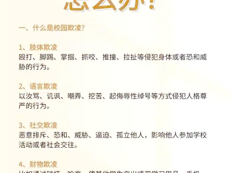 初中生在学校人际关系不好怎么办,初中生在学校人际关系不好怎么办呢 初中生在学校人际关系不好怎么办,初中生在学校人际关系不好怎么办呢
