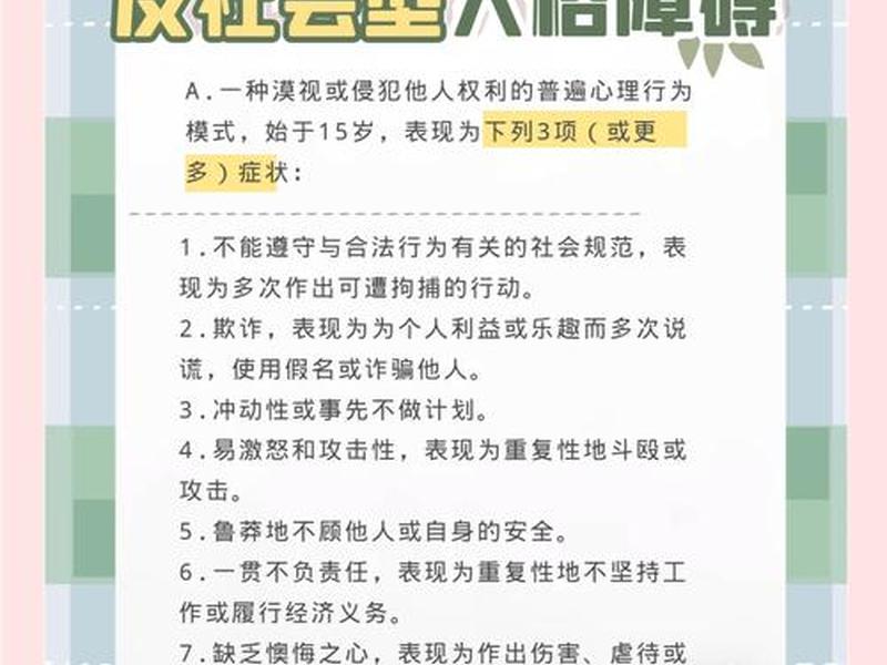 低质量人际关系的危害,低质量人际关系的危害是什么 低质量人际关系的危害,低质量人际关系的危害是什么