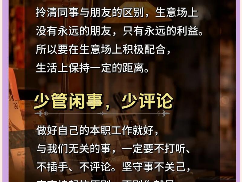40岁后人际相处原则;40岁后人际相处原则有哪些 40岁后人际相处原则;40岁后人际相处原则有哪些