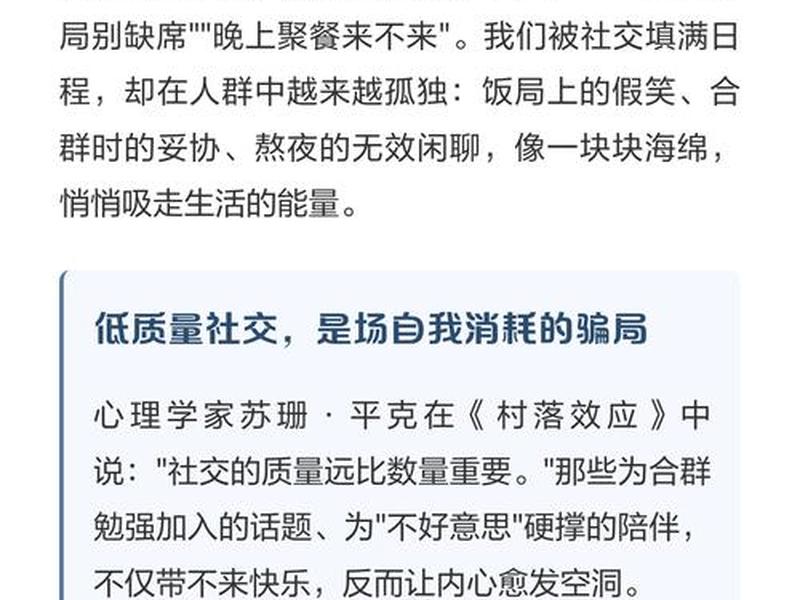 低质量的关系 低质量的关系是什么 低质量的关系 低质量的关系是什么
